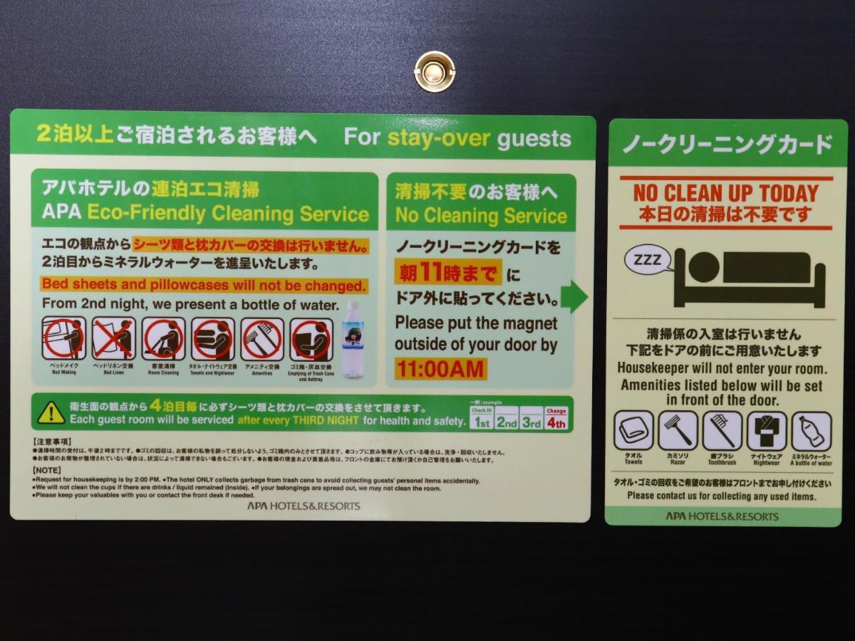 Apa Roppongi Itchome Ekimae Economisch hotel